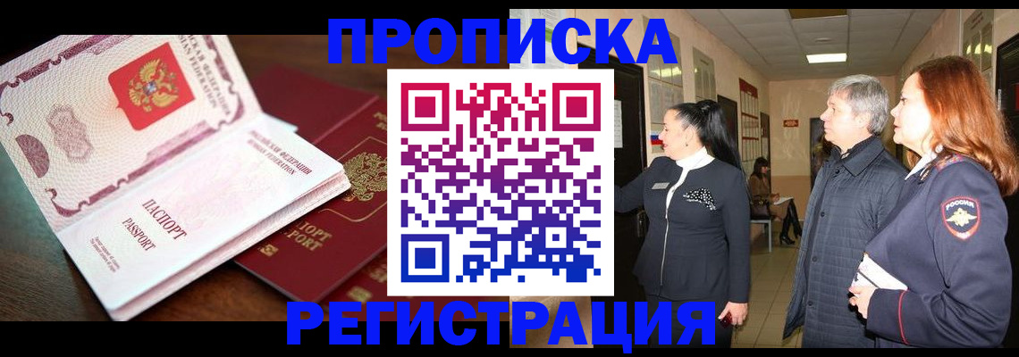 найти адрес прописки в Смоленской области