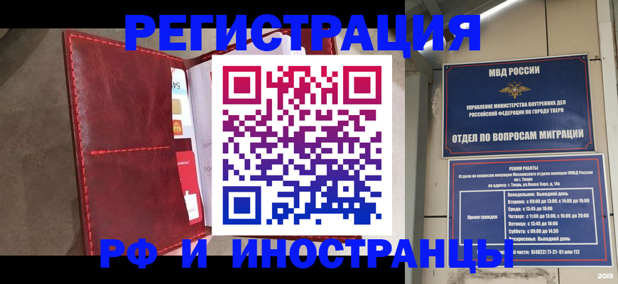 временная регистрация 2025 в Смоленской области