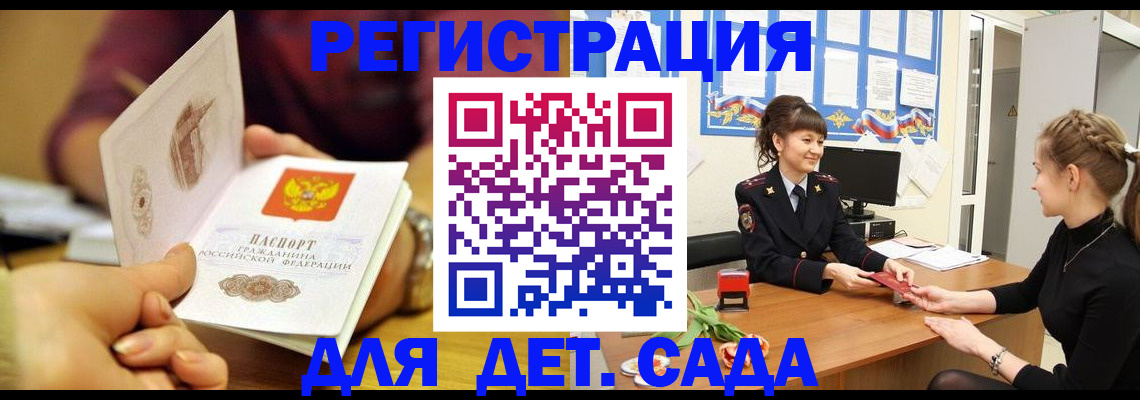 временная регистрация адрес в Смоленской области